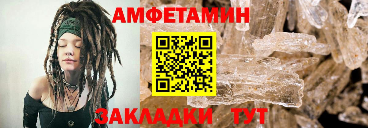 АМФ Premium Соль-Илецк