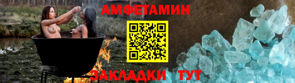 Соль-Илецк  Amphetamine  Вход с VPN  АМФ Premium 