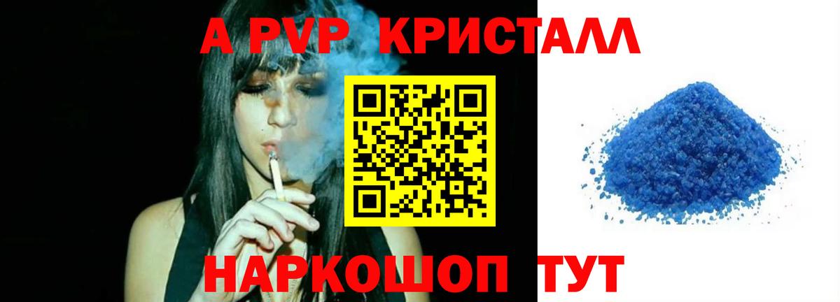 Соль-Илецк  APVP СК КРИС  Вход с VPN  Alpha PVP Соль  A PVP  А ПВП СК 