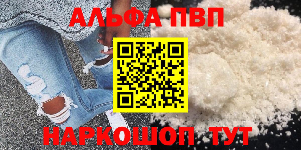 Alpha PVP кристаллы Соль-Илецк