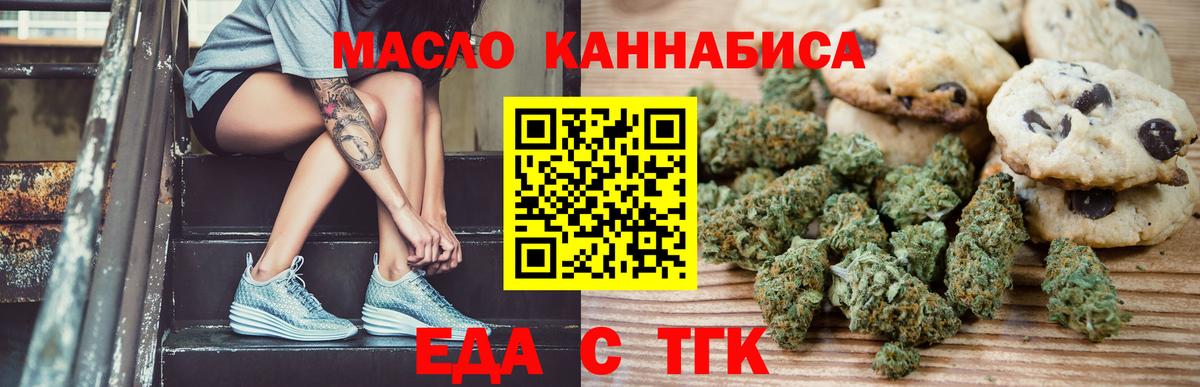 Соль-Илецк  Canna-Cookies марихуана  Вход с VPN 