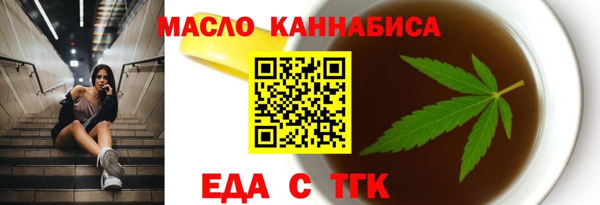 Печенье с ТГК конопля Соль-Илецк
