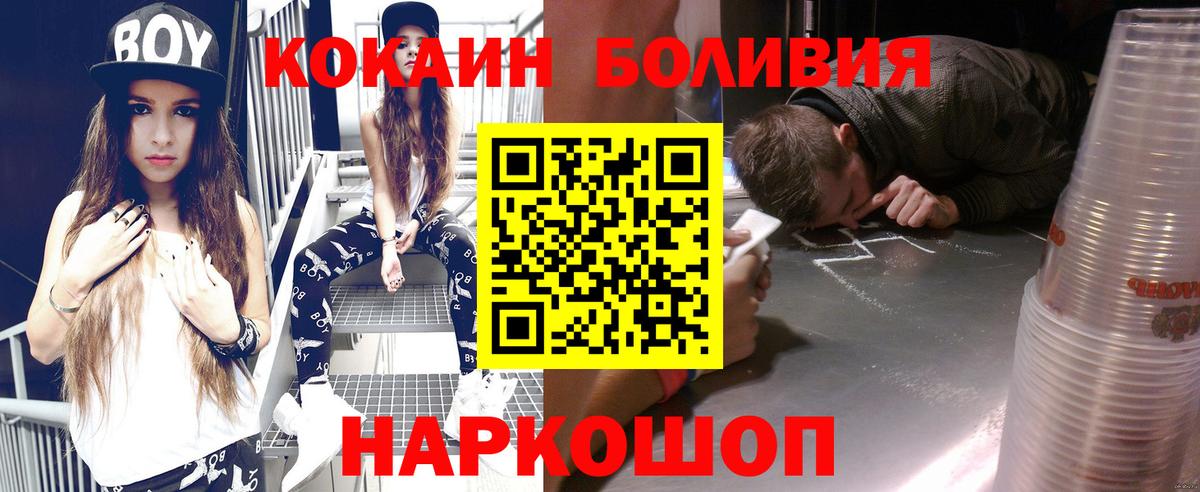 КОКАИН 98%  COCAIN  COCAIN Перу  Соль-Илецк  Вход с VPN 