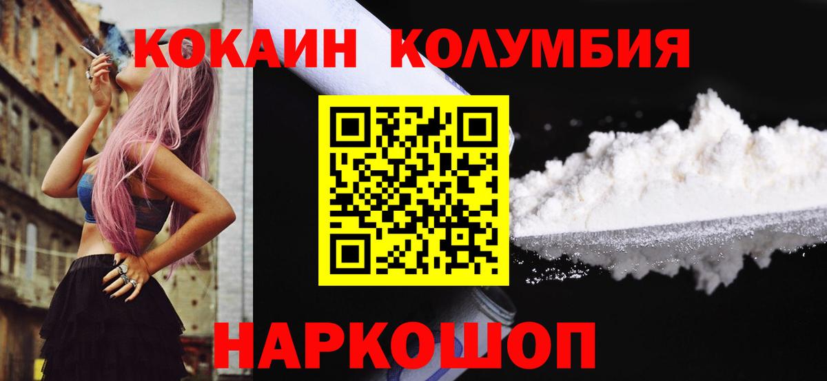 COCAIN Колумбийский Соль-Илецк