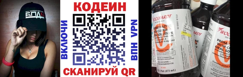 Codein напиток Lean (лин)  ссылка на мегу маркетплейс  Соль-Илецк 