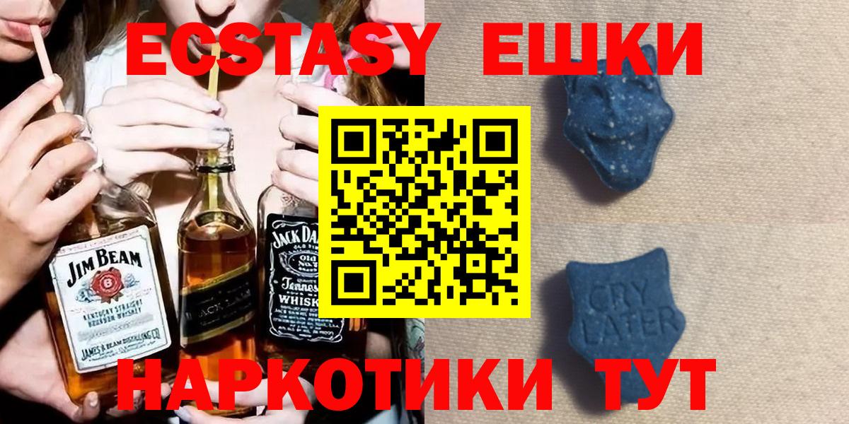 Экстази 300 mg  Ecstasy TESLA  ЭКСТАЗИ  Соль-Илецк  гидра ONION  Вход с VPN 