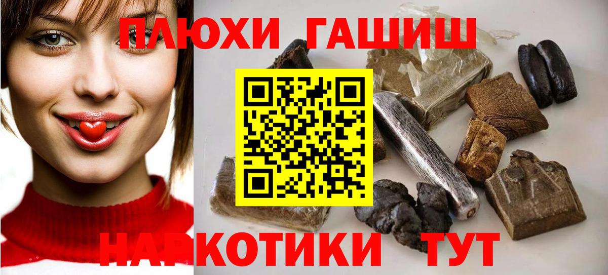 Соль-Илецк  сколько стоит  Вход с VPN  ГАШ VHQ 