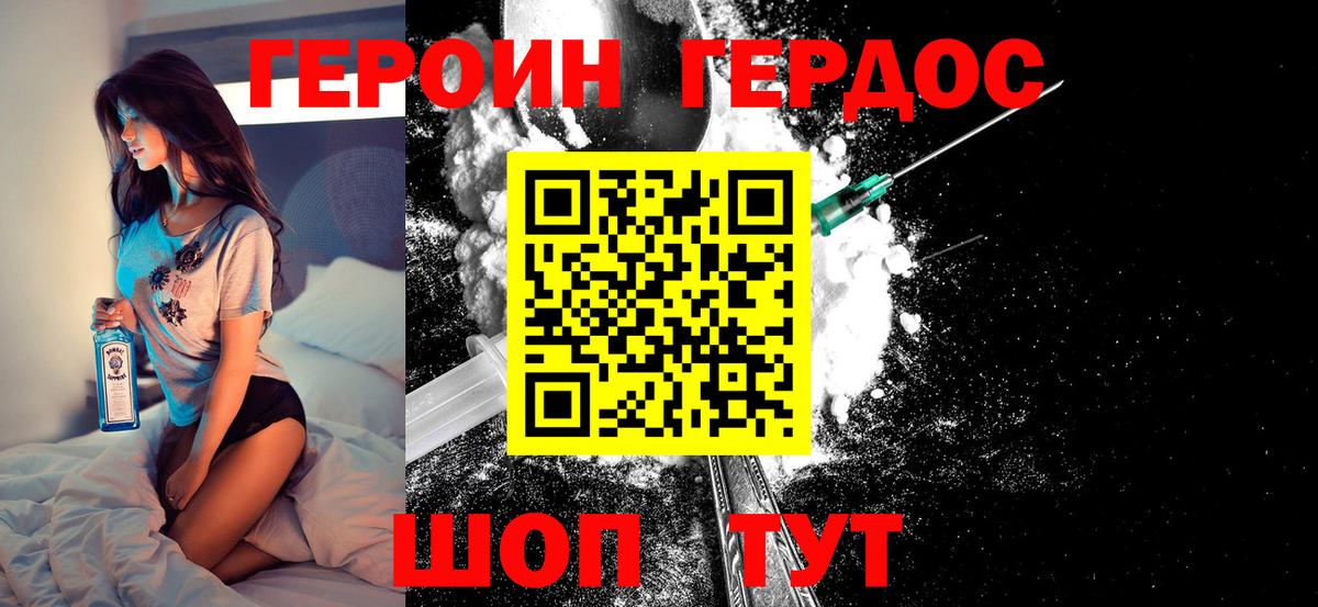 Героин герыч Соль-Илецк