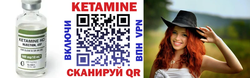 купить наркоту Соль-Илецк Кетамин VHQ