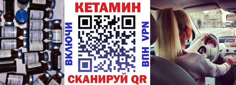 КЕТАМИН ketamine Соль-Илецк