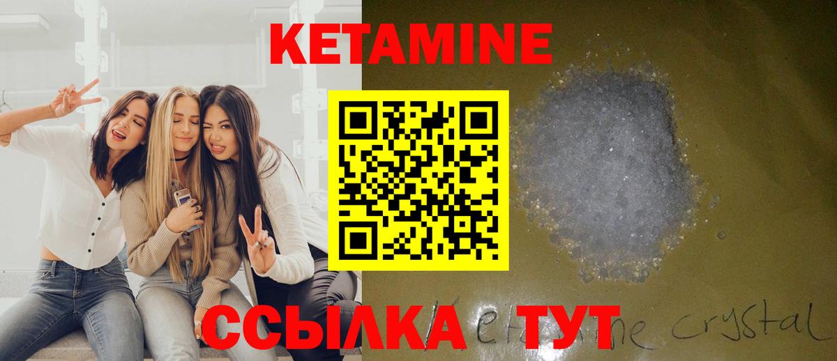 Соль-Илецк  ссылка на мегу ссылка  Вход с VPN  КЕТАМИН ketamine 