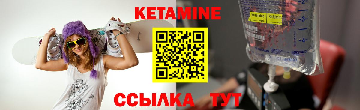 КЕТАМИН ketamine Соль-Илецк