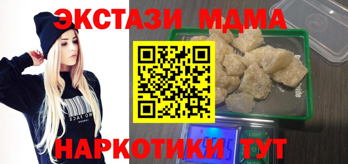 MDMA Molly Соль-Илецк