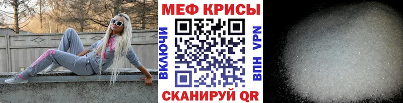 купить наркотики цена  Соль-Илецк  МЕФ mephedrone 