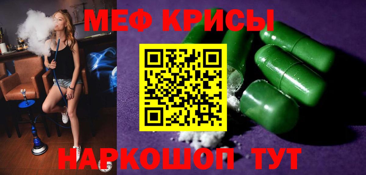 Меф  Соль-Илецк