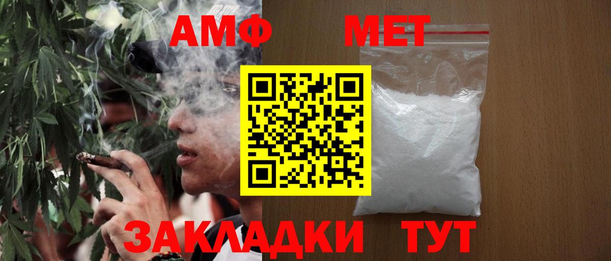 Соль-Илецк  МЕТАМФЕТАМИН винт  МЕТАМФЕТАМИН винт  Вход с VPN 