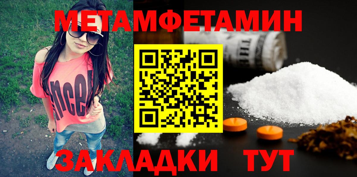 МЕТАМФЕТАМИН Декстрометамфетамин 99.9% Соль-Илецк