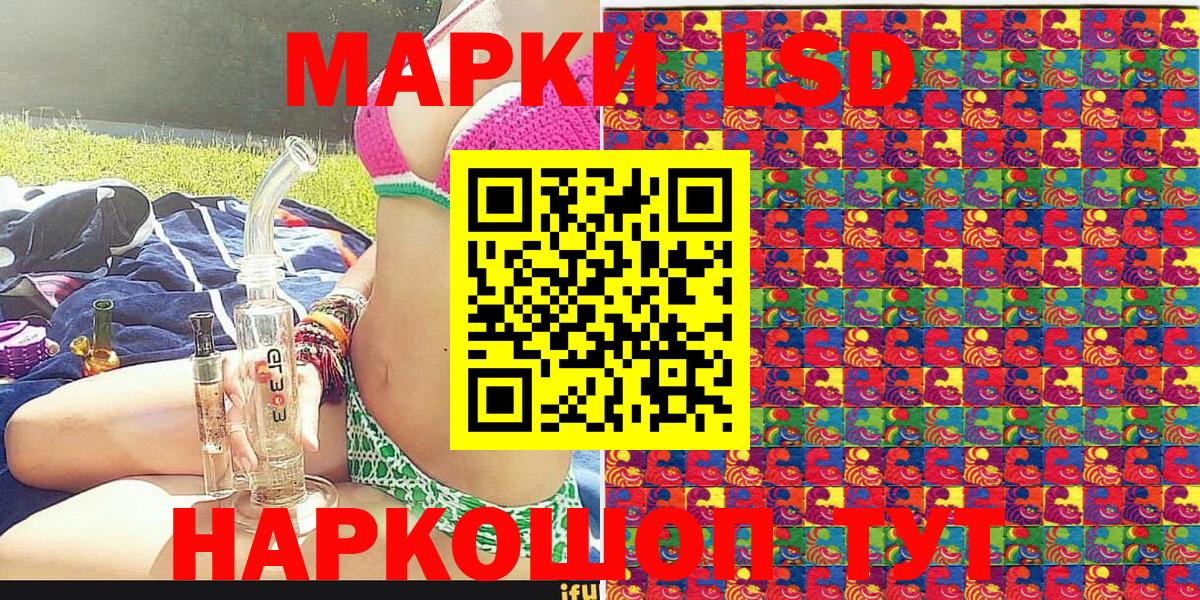 как найти закладки  Наркотические марки 1500мкг  Вход с VPN  Соль-Илецк  Наркотические марки 