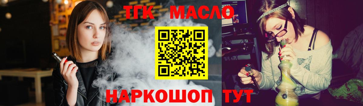 ТГК Wax Соль-Илецк