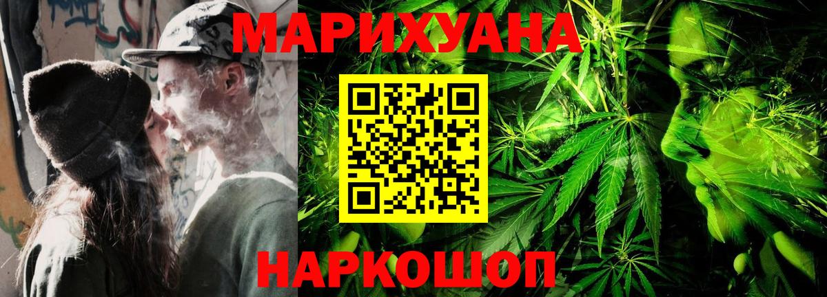 Марихуана OG Kush  Бошки Шишки планчик  Вход с VPN  Конопля индика  Соль-Илецк  Канабис MAZAR 